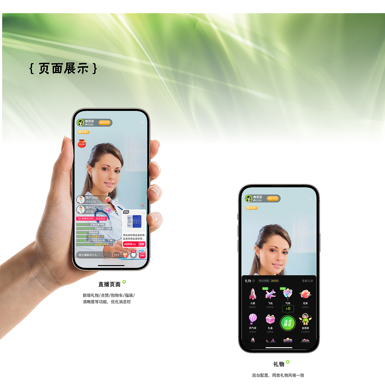 商城改版（图ZMzgyMjgxMDI4） - 软件界面 - 站酷设计师菲比接单中原创素材 - 站酷ZCOOL
