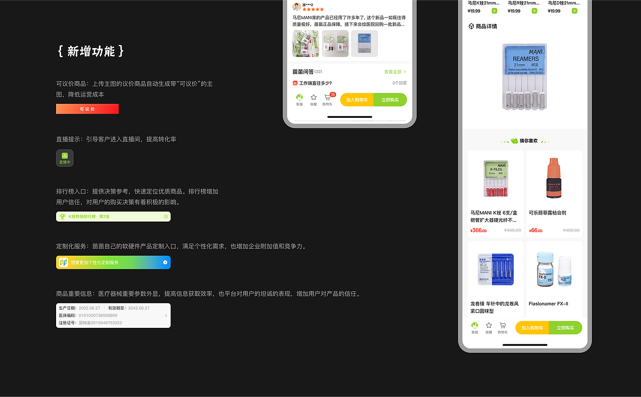 商城改版（图ZMzgyMjgwOTky） - 软件界面 - 站酷设计师菲比接单中原创素材 - 站酷ZCOOL