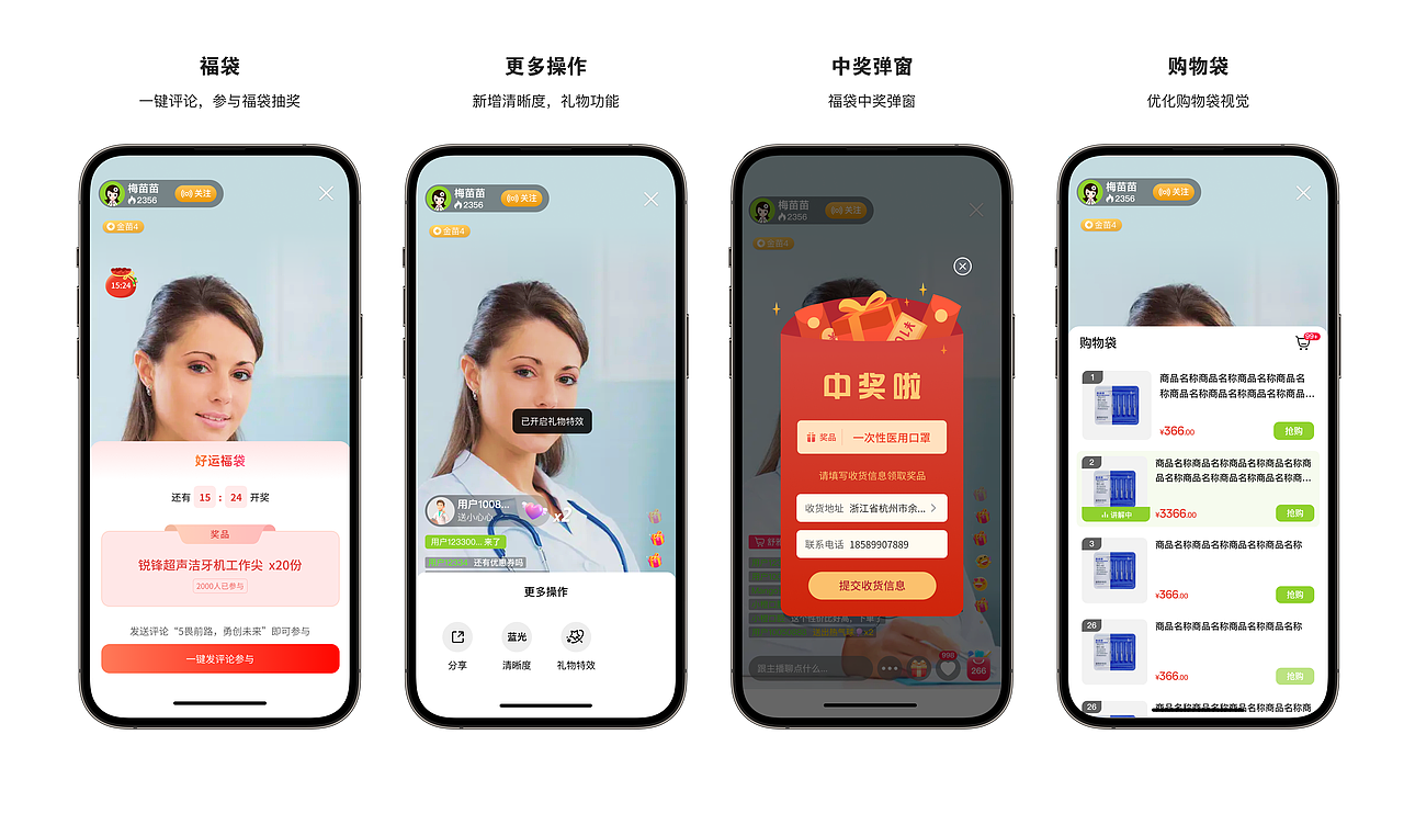 商城改版（图ZMzgyMjgxMDM2） - 软件界面 - 站酷设计师菲比接单中原创素材 - 站酷ZCOOL
