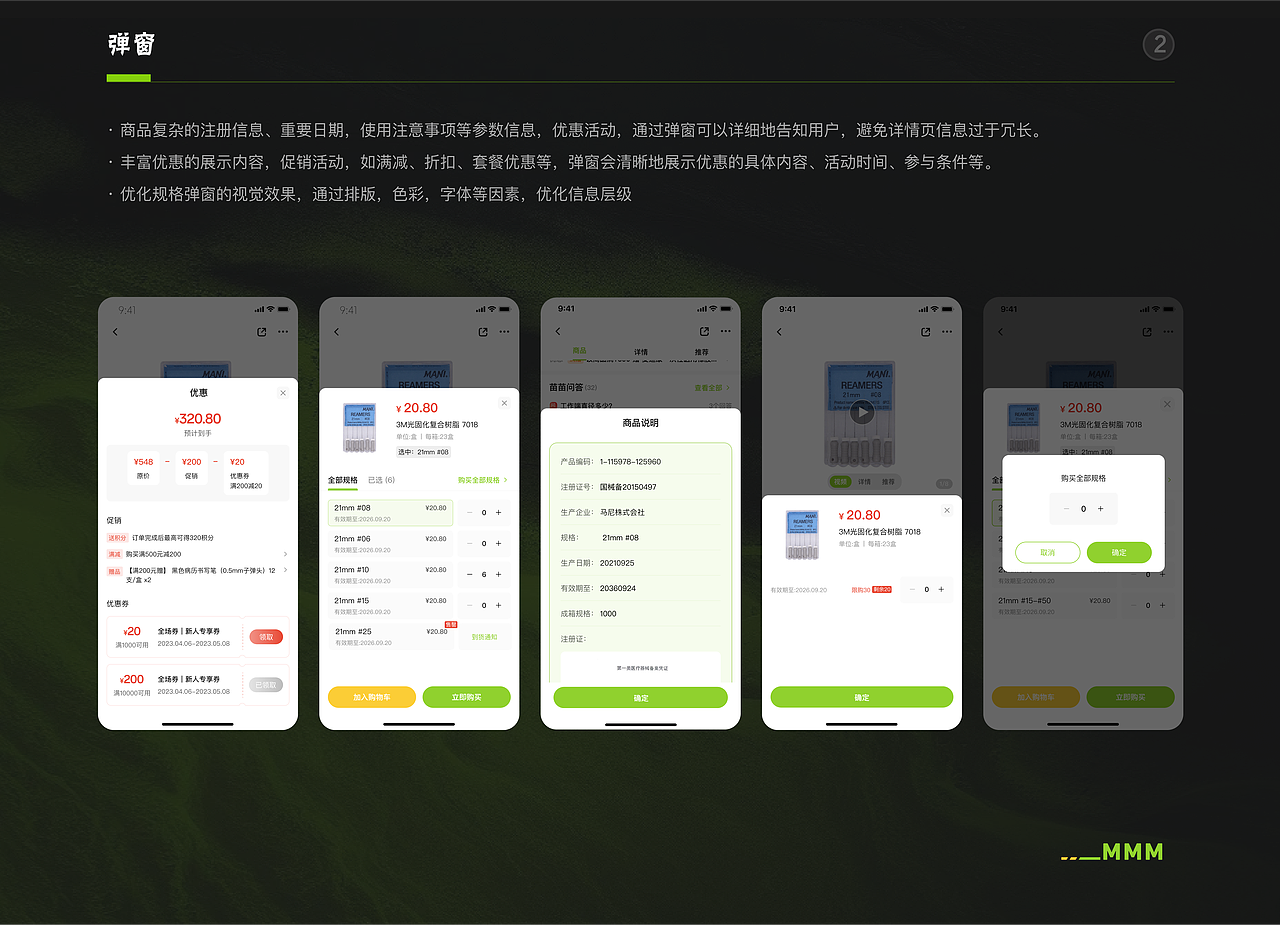 商城改版（图ZMzgyMjgxMDA0） - 软件界面 - 站酷设计师菲比接单中原创素材 - 站酷ZCOOL