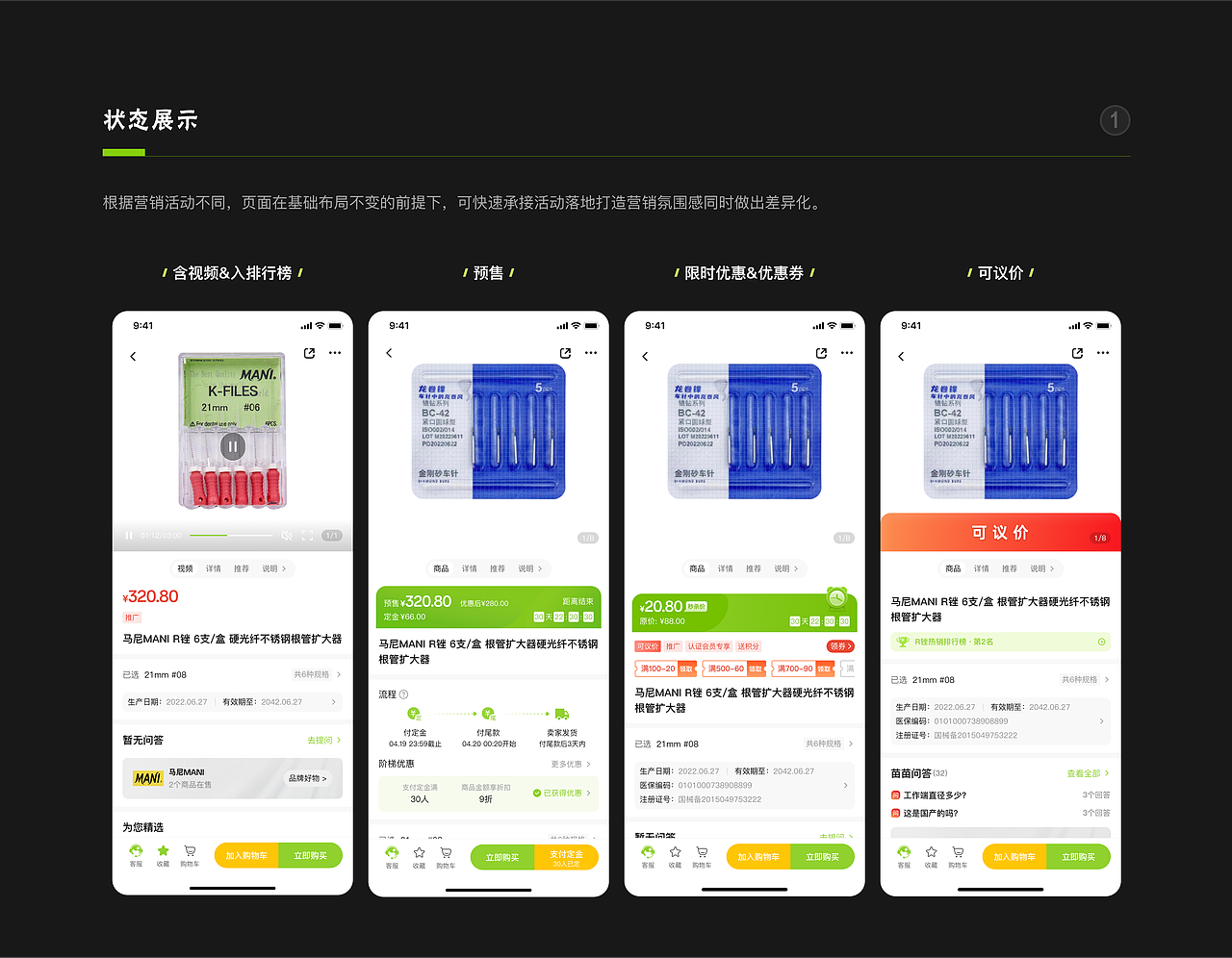 商城改版（图ZMzgyMjgxMDAw） - 软件界面 - 站酷设计师菲比接单中原创素材 - 站酷ZCOOL