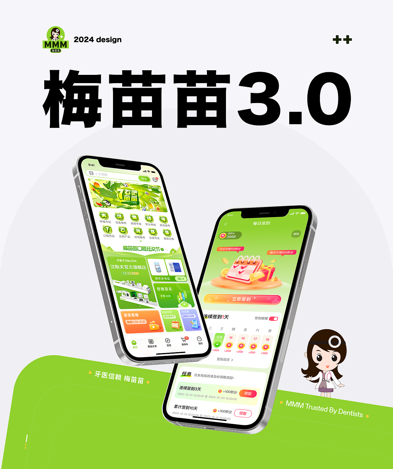 商城改版（图ZMzgyMjgwOTA0） - 软件界面 - 站酷设计师菲比接单中原创素材 - 站酷ZCOOL