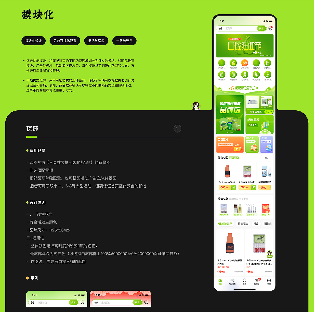 商城改版（图ZMzgyMjgwOTUy） - 软件界面 - 站酷设计师菲比接单中原创素材 - 站酷ZCOOL