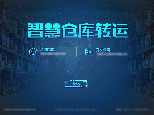 虚拟仿真UI界面展示