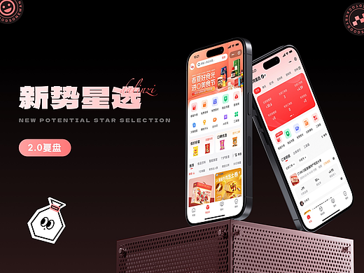 新势星选1.2项目复盘