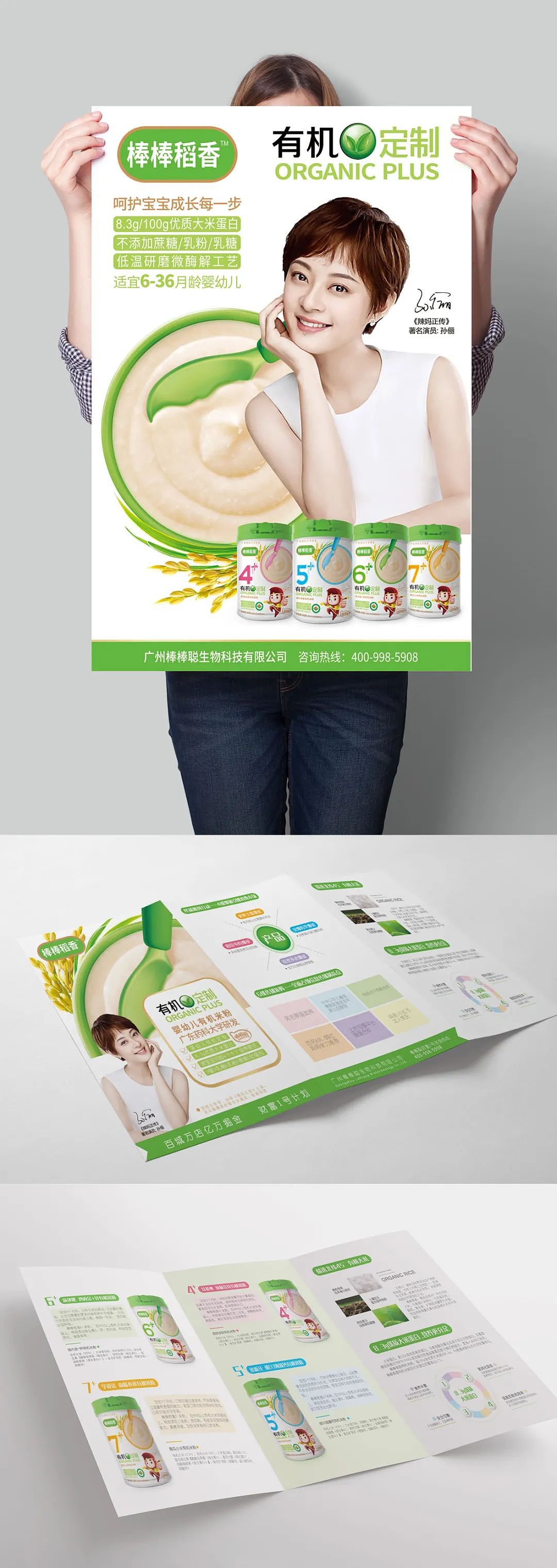 大天朝品牌策划——专注宝宝每一步，有机定制爱臻高！（图ZMzgyMjg1NTcy） - 品牌 - 站酷设计师天朝品牌策划原创素材 - 站酷ZCOOL
