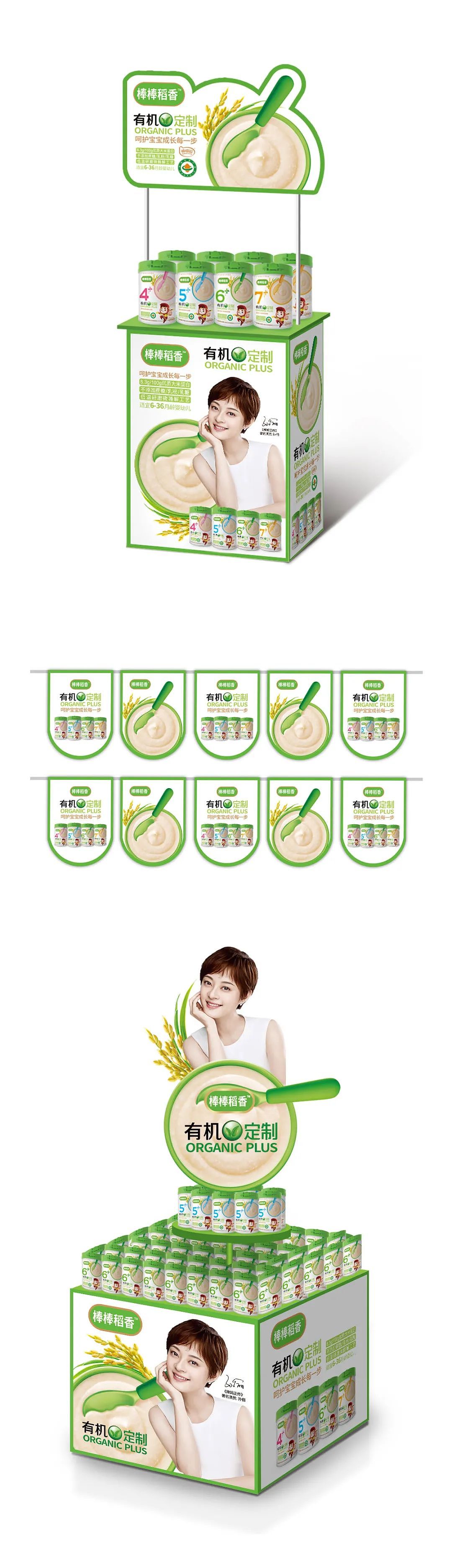 大天朝品牌策划——专注宝宝每一步，有机定制爱臻高！（图ZMzgyMjg1NTc2） - 品牌 - 站酷设计师天朝品牌策划原创素材 - 站酷ZCOOL