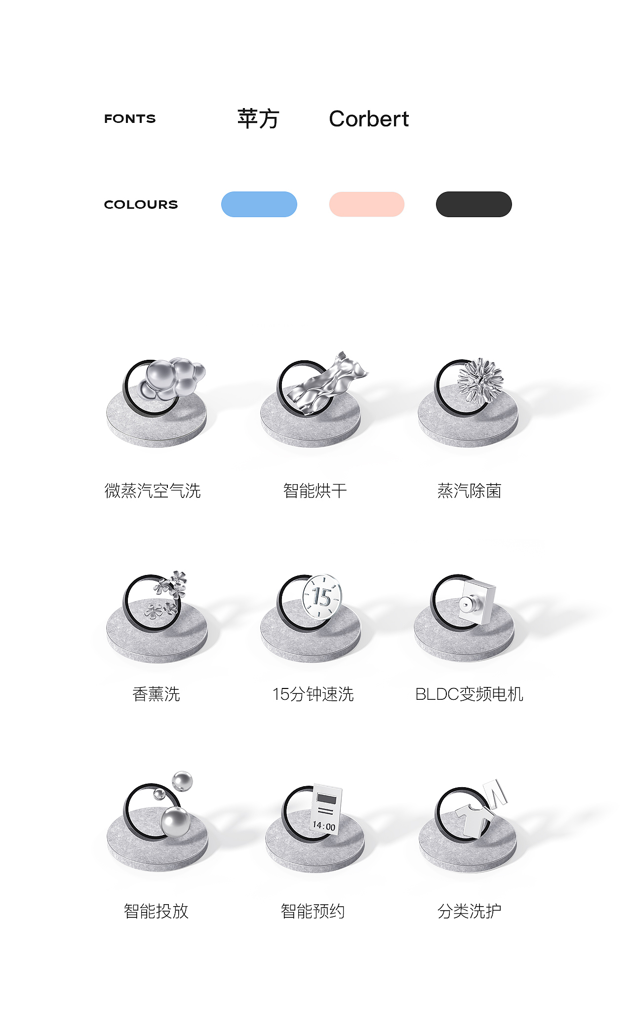 星星冷柜 | 松下白月光 | 海尔蒸汽洗