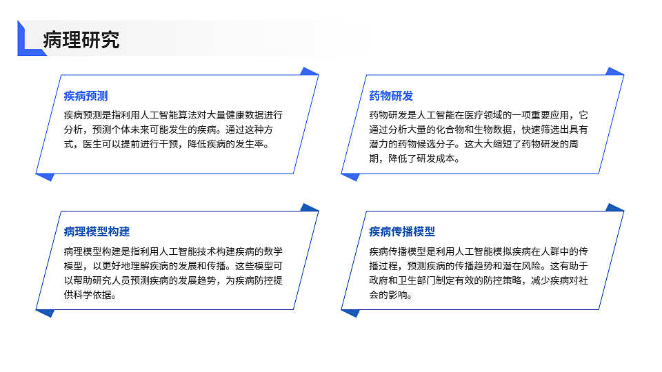 人工智能PPT（图ZMzgyMjg2NzM2） - PPT/Keynote - 站酷设计师AIGC小辉原创素材 - 站酷ZCOOL