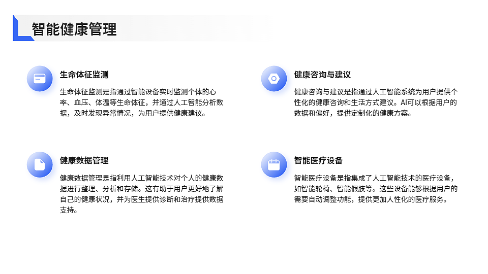 人工智能PPT（图ZMzgyMjg2NzQw） - PPT/Keynote - 站酷设计师AIGC小辉原创素材 - 站酷ZCOOL