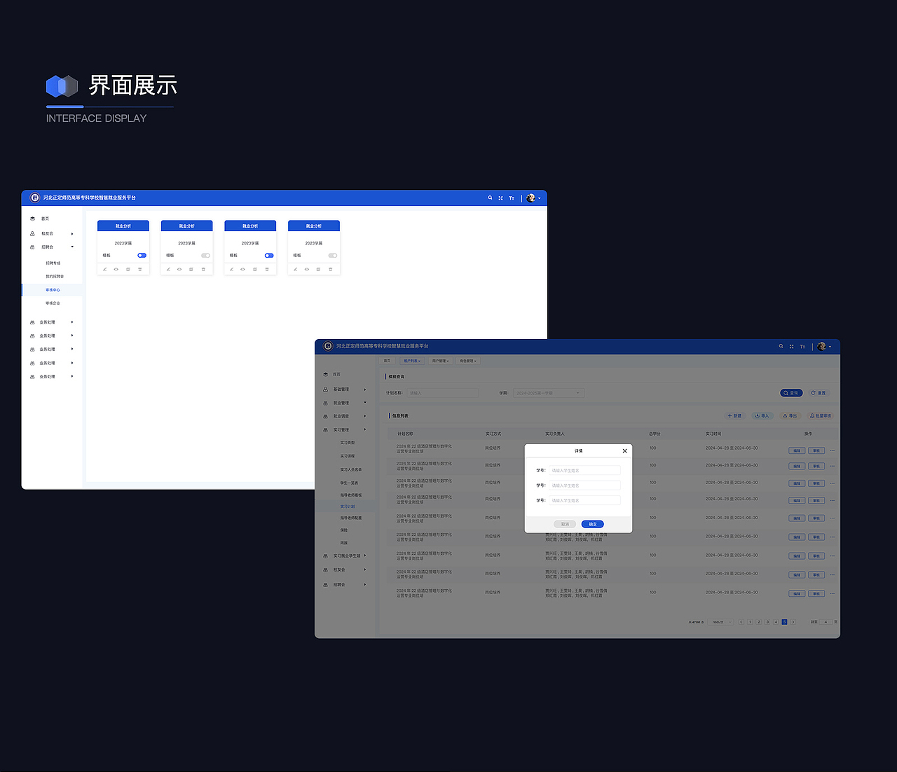 B端后台管理、数字化实习管控平台、UI界面（图ZMzgyMjg4MDI0） - 软件界面 - 站酷设计师TiAmoLi原创素材 - 站酷ZCOOL