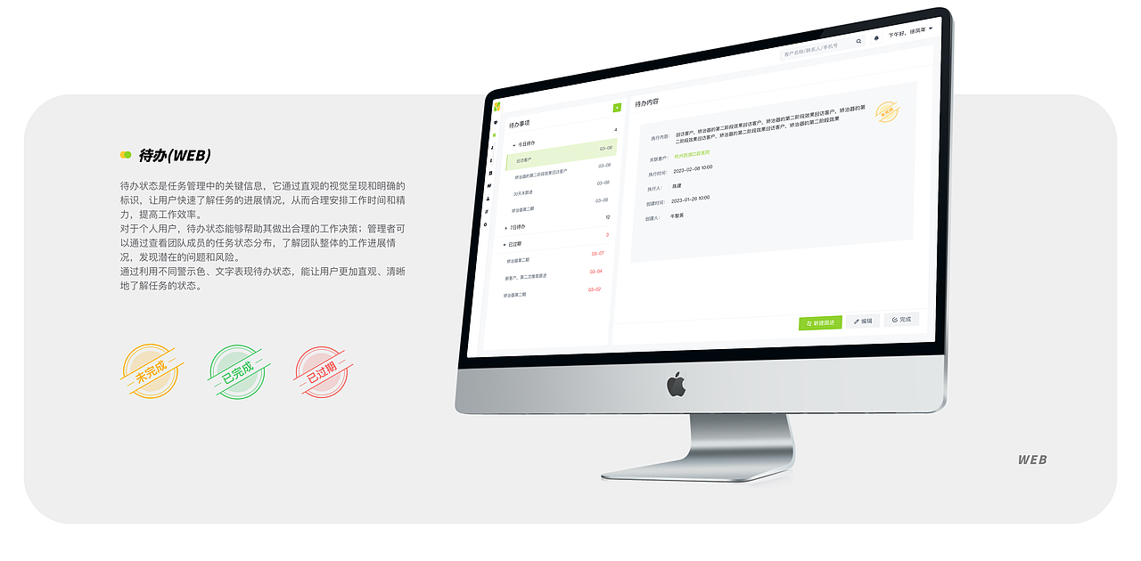 CRM客户中心（图ZMzgyMjg4MTU2） - 软件界面 - 站酷设计师菲比接单中原创素材 - 站酷ZCOOL