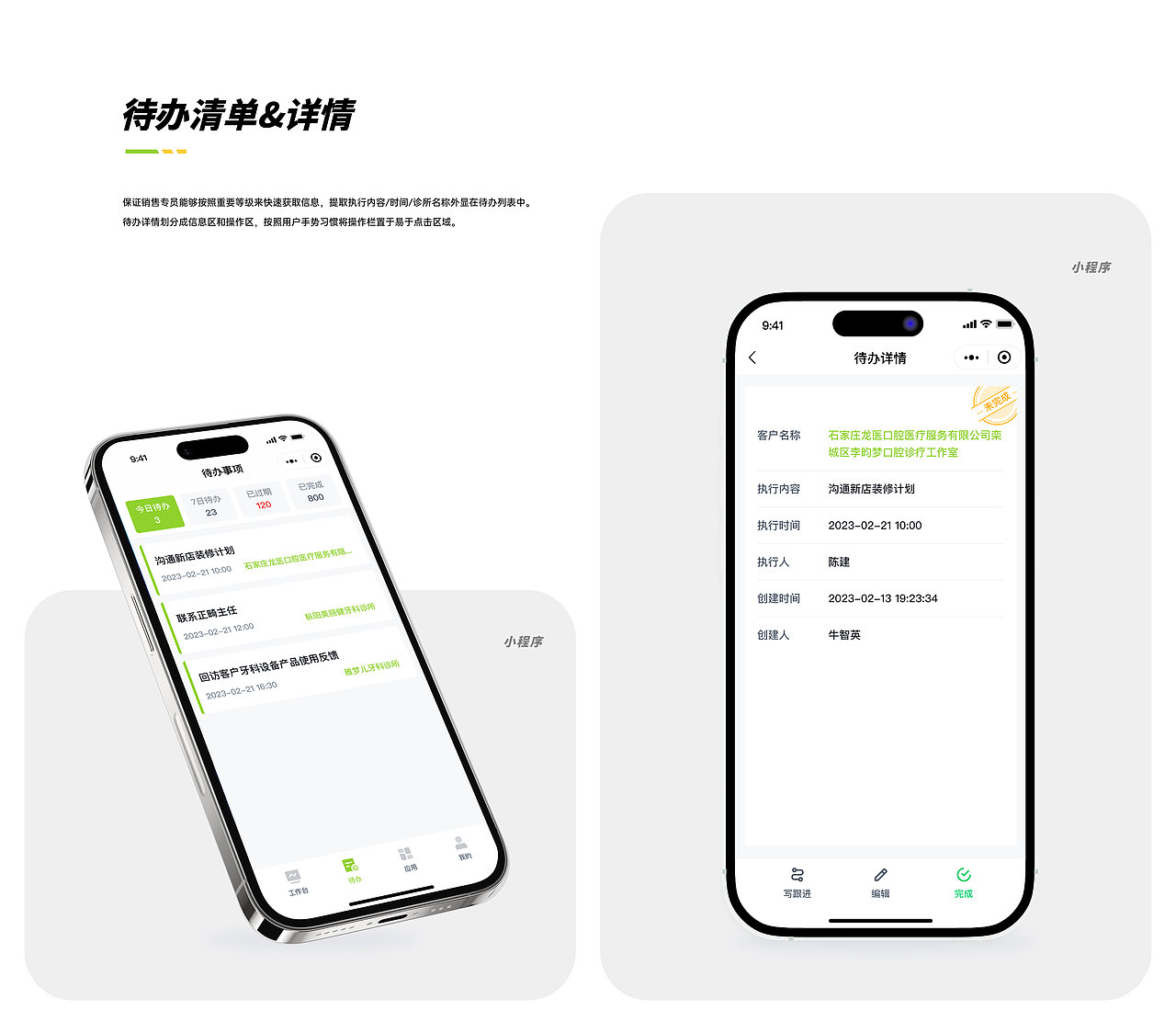 CRM客户中心（图ZMzgyMjg4MTUy） - 软件界面 - 站酷设计师菲比接单中原创素材 - 站酷ZCOOL