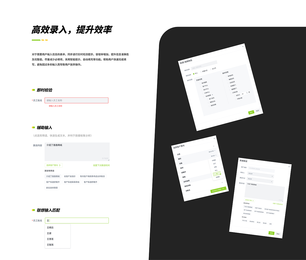 CRM客户中心（图ZMzgyMjg4MTMy） - 软件界面 - 站酷设计师菲比接单中原创素材 - 站酷ZCOOL