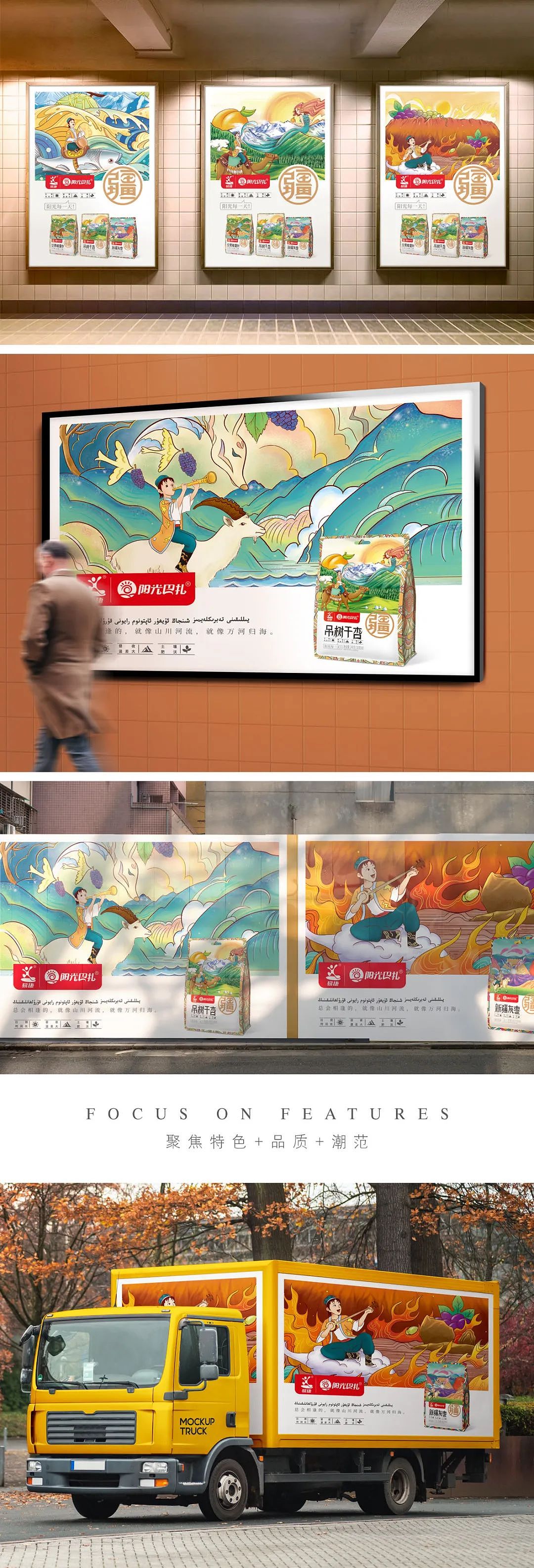 大天朝品牌策划——超级规划，新疆特产走国际！（图ZMzgyMjg4NzUy） - 包装 - 站酷设计师天朝品牌策划原创素材 - 站酷ZCOOL