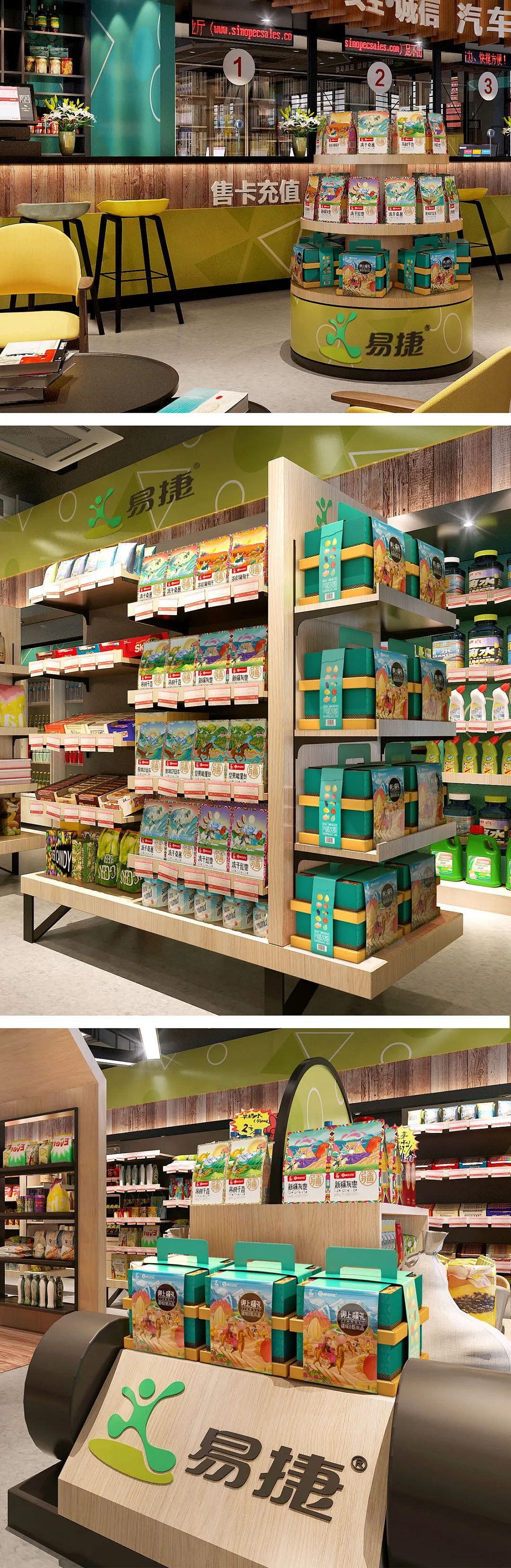 大天朝品牌策划——超级规划，新疆特产走国际！（图ZMzgyMjg4NzYw） - 包装 - 站酷设计师天朝品牌策划原创素材 - 站酷ZCOOL