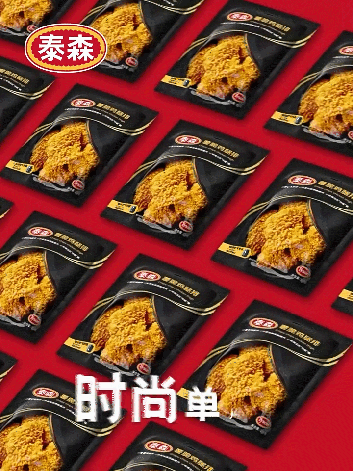 泰森食品 | 薯脆鸡腿排 ✖ 电商视频 |