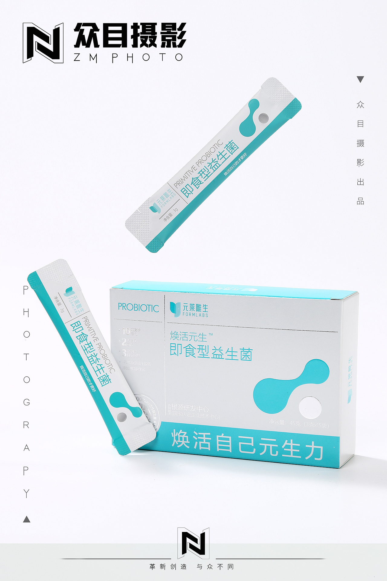 元莱唯生 | 益生菌 ✖ 众目摄影 |（图ZMzgyMjg5Mjg0） - 美食摄影 - 站酷设计师众目摄影设计原创素材 - 站酷ZCOOL