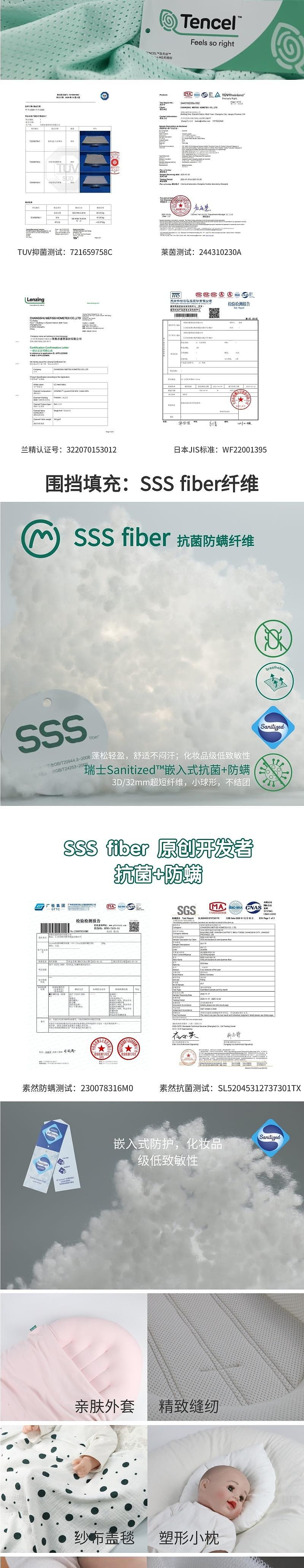 FBB-37C贝壳防吐奶睡床