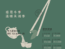 禾湘季确认稿