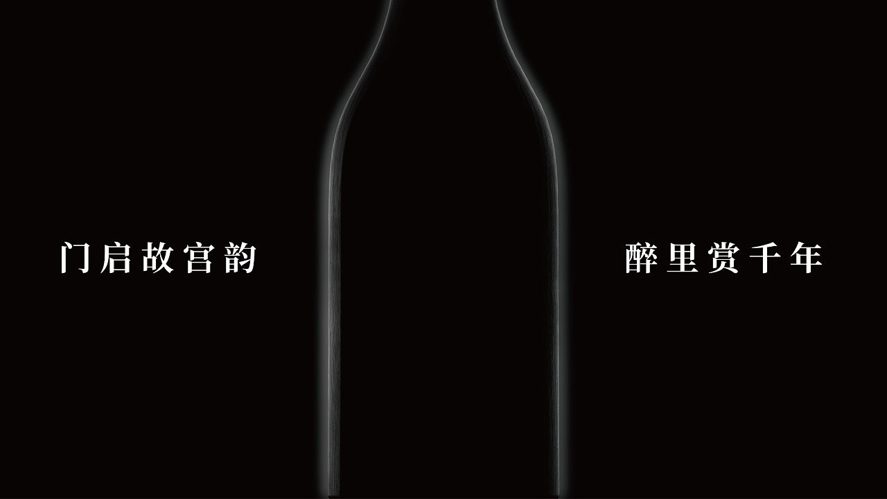 牛栏山-白酒包装设计 | 酒盒 | 酒包装设计 | 酒瓶设计