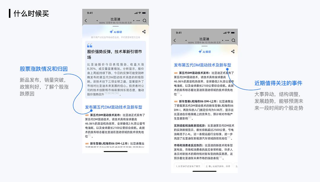 XDC干货|AI在金融产品设计中的应用(图ZMzgyMjkyNzQ0) - AI作品 - 站酷设计师雪球设计中心XDC原创素材 - 站酷ZCOOL