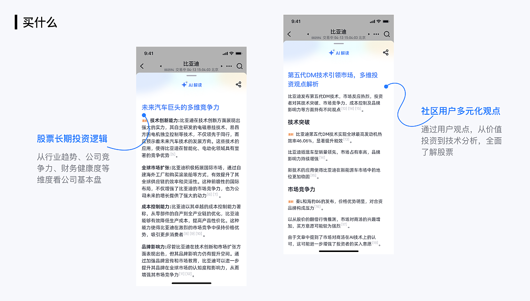XDC干货|AI在金融产品设计中的应用