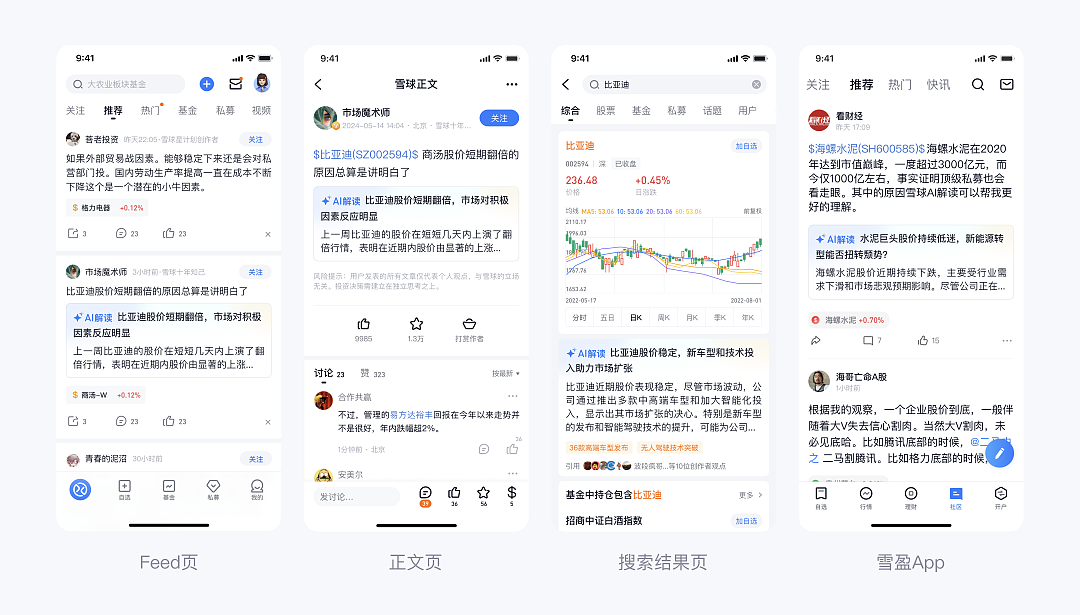 XDC干货|AI在金融产品设计中的应用(图ZMzgyMjkzMDM2) - AI作品 - 站酷设计师雪球设计中心XDC原创素材 - 站酷ZCOOL