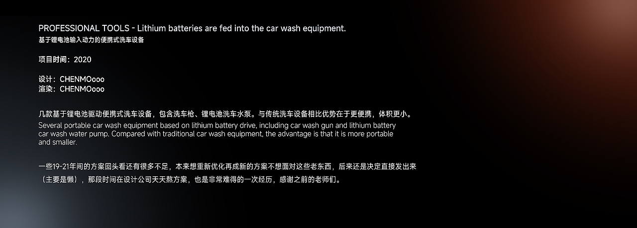 专业设备 - 锂电池输入洗车设备（图ZMzgyMjk1NDA4） - 工业用品/机械 - 站酷设计师CHENMOooo原创素材 - 站酷ZCOOL