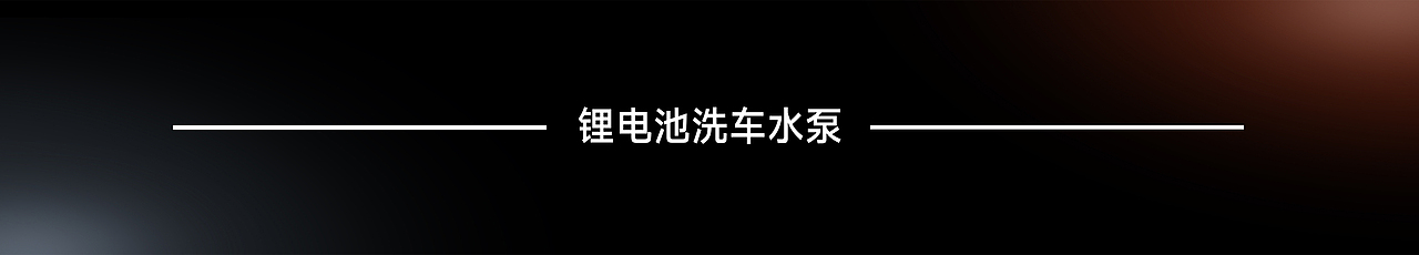 专业设备 - 锂电池输入洗车设备（图ZMzgyMjk1NTQ0） - 工业用品/机械 - 站酷设计师CHENMOooo原创素材 - 站酷ZCOOL