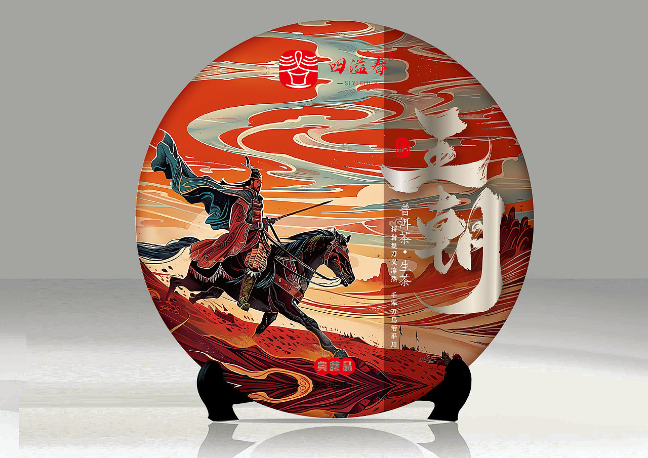 王朝系列普洱茶包装设计（图ZMzgyMjk1Nzcy） - 包装 - 站酷设计师怪力美少女原创素材 - 站酷ZCOOL