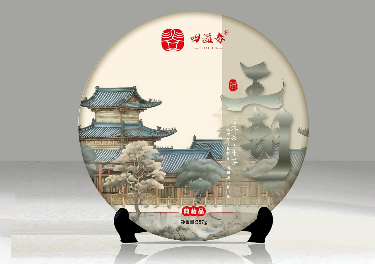 王朝系列普洱茶包装设计（图ZMzgyMjk1Nzgw） - 包装 - 站酷设计师怪力美少女原创素材 - 站酷ZCOOL
