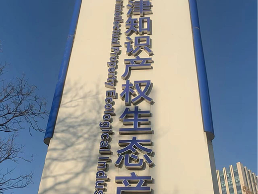 【随手记录】牌子