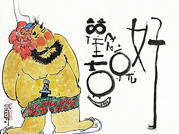 个人喜好