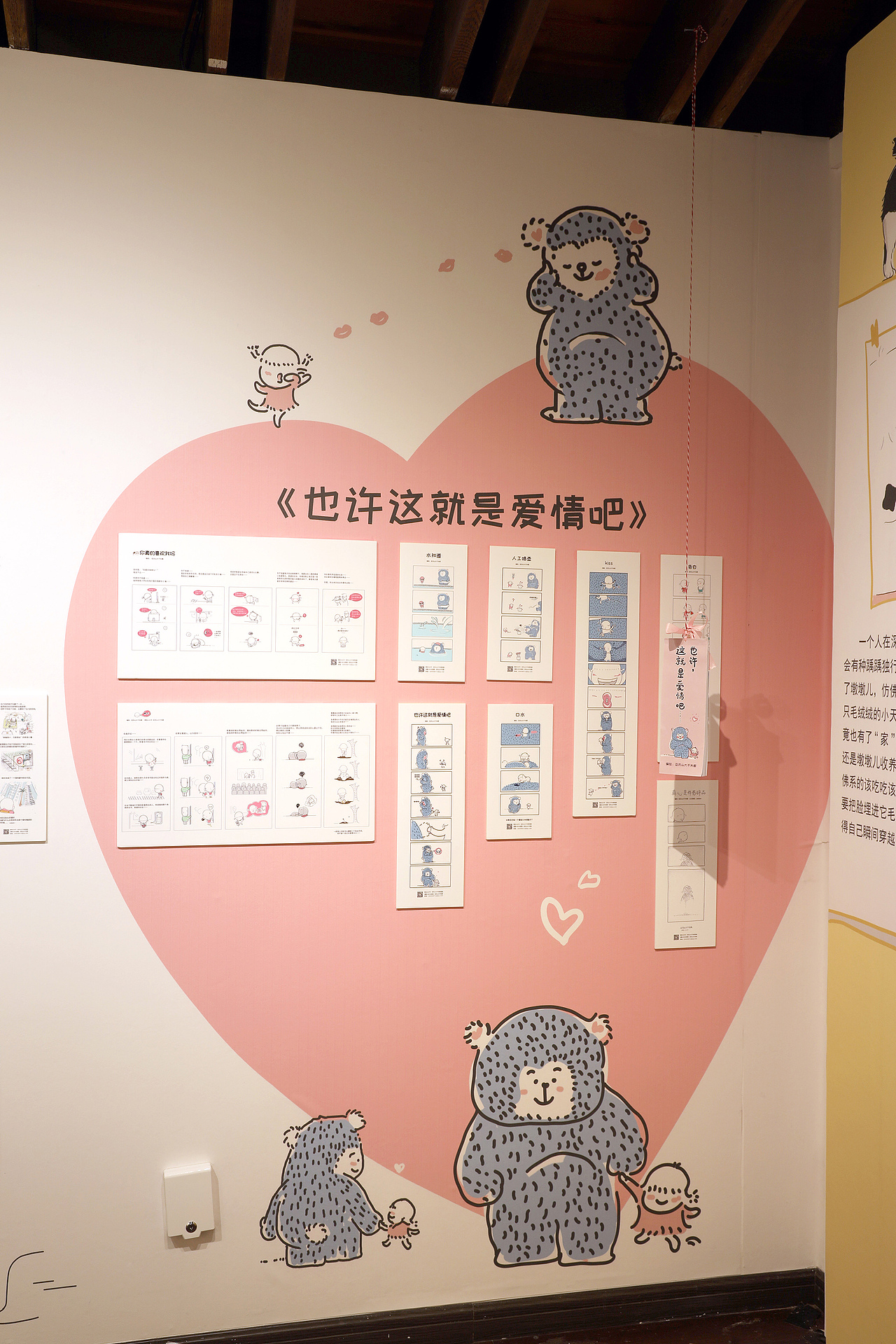 “ 亚历山大不失眠漫画展”简介, 欢迎大家来看展~