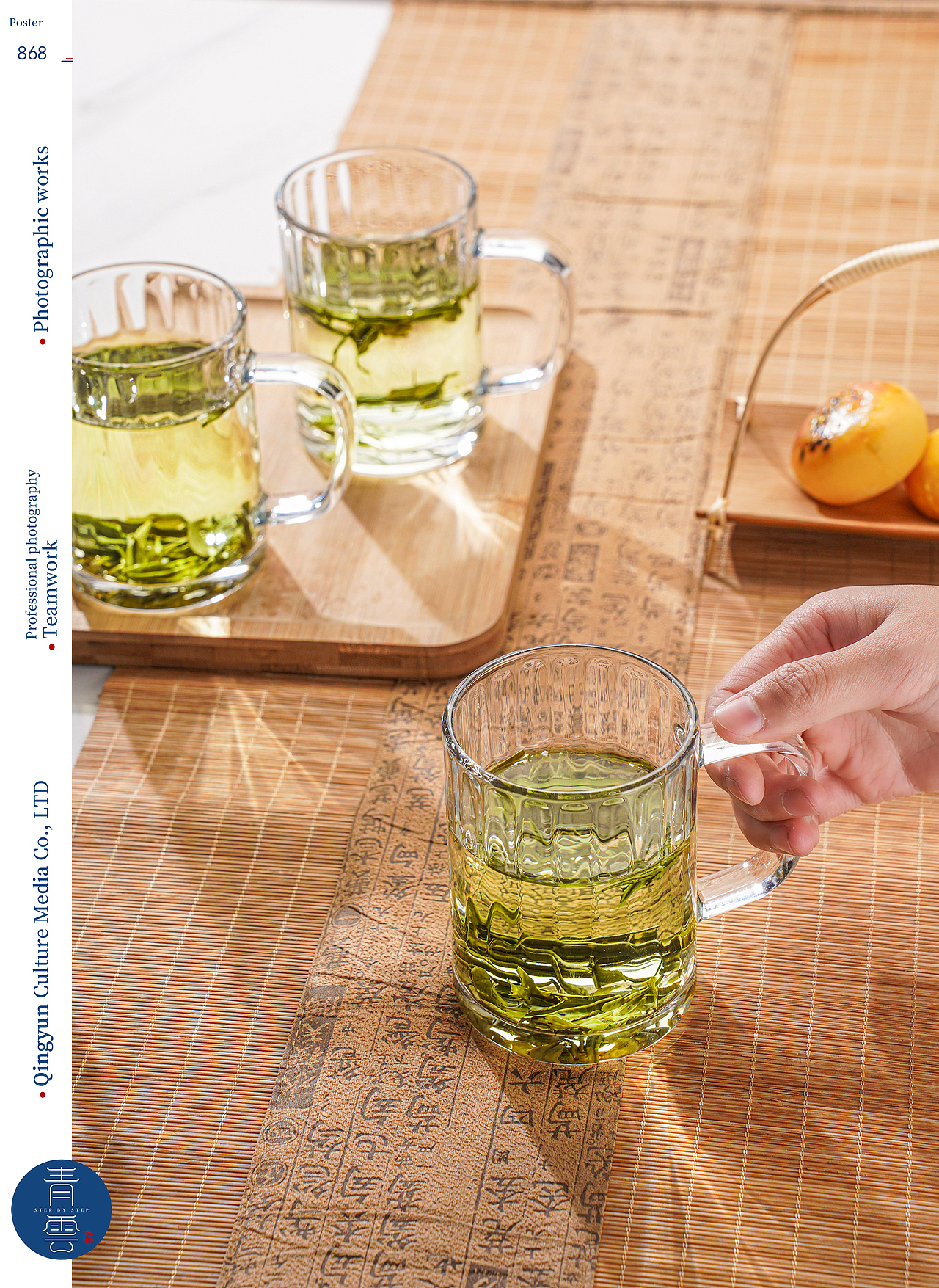 泡茶杯|电商摄影|产品摄影