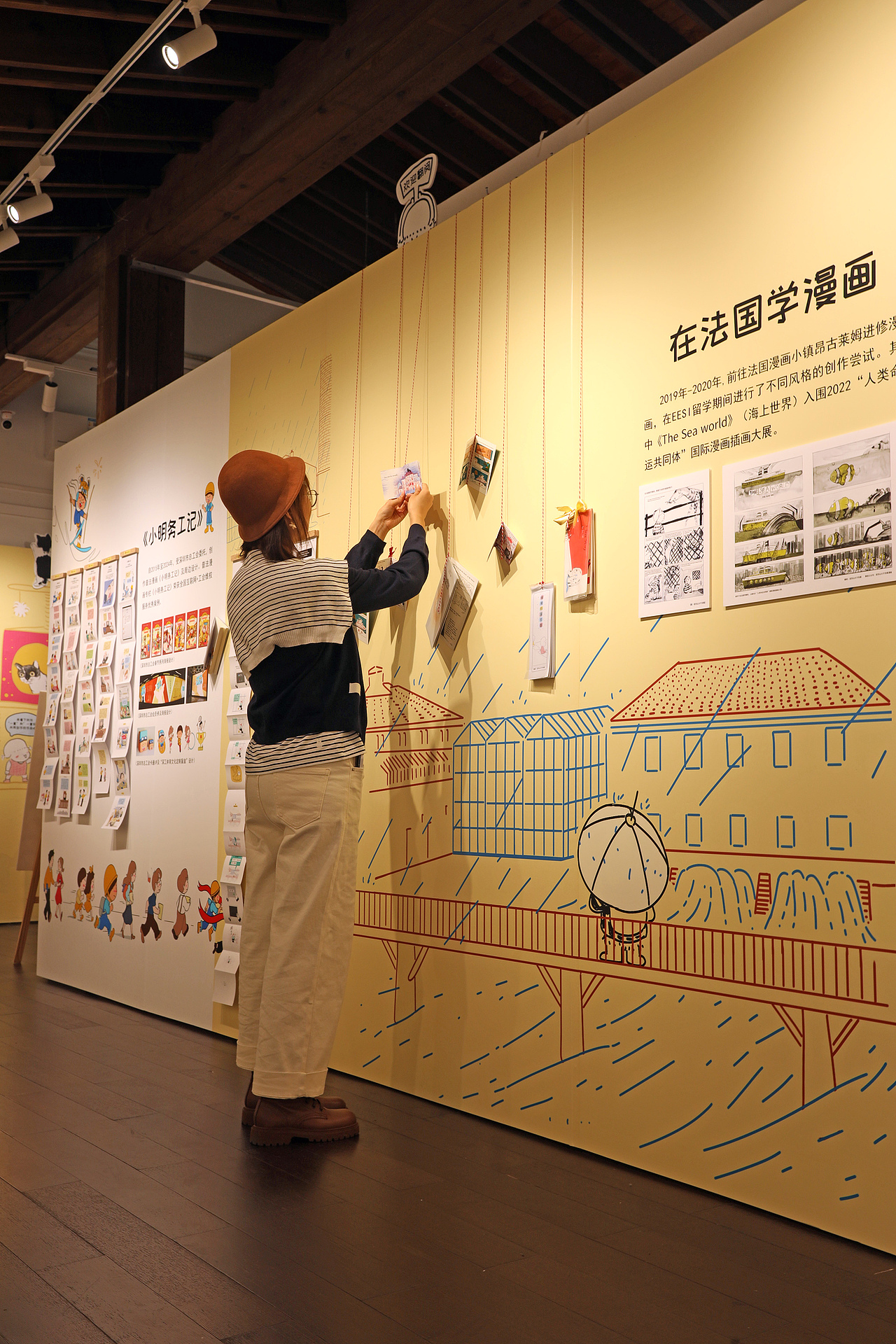 “ 亚历山大不失眠漫画展”简介, 欢迎大家来看展~