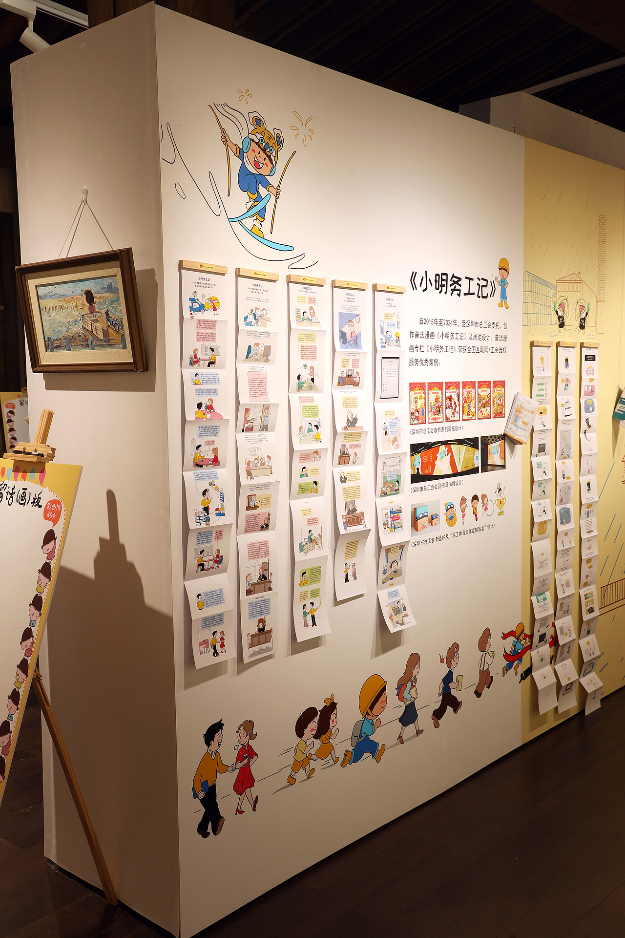 “ 亚历山大不失眠漫画展”简介, 欢迎大家来看展~