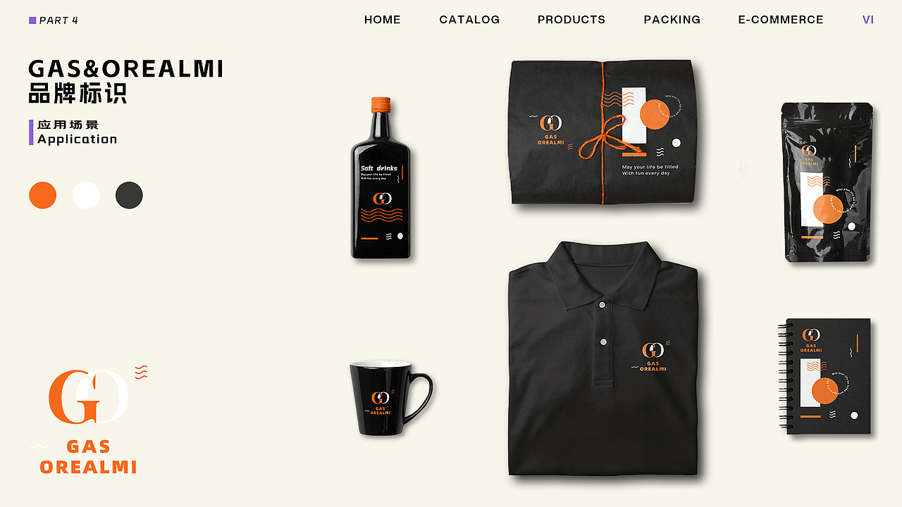 2022-2024电商+VI设计