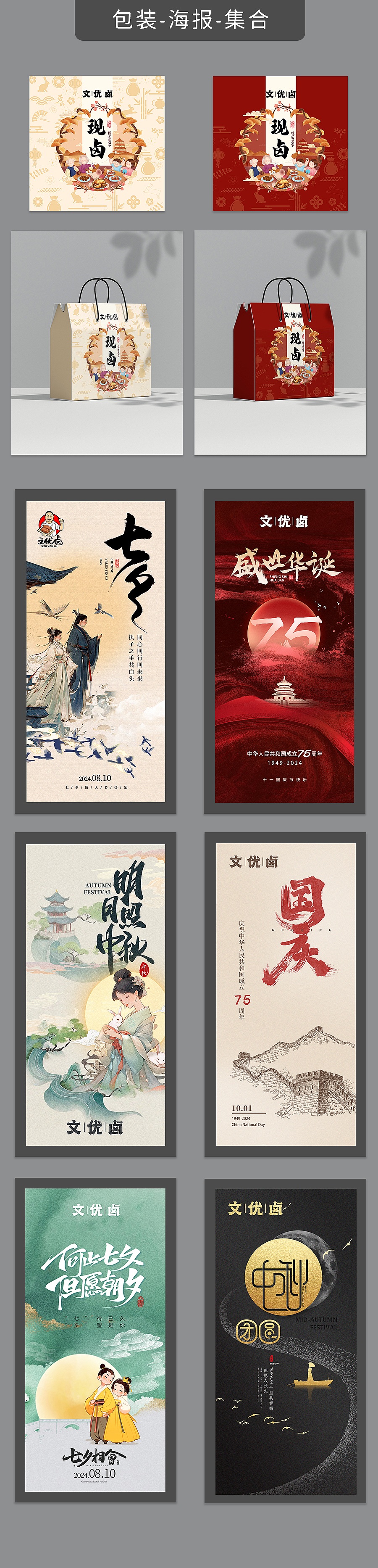 包装-海报（图ZMzgyMzA0MDM2） - 包装 - 站酷设计师璇瑰原创素材 - 站酷ZCOOL