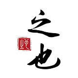 ZOYIN之也的头像