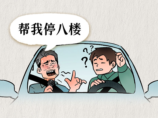 真的顺风车，真的有惊喜——「嘀嗒带我去」八楼