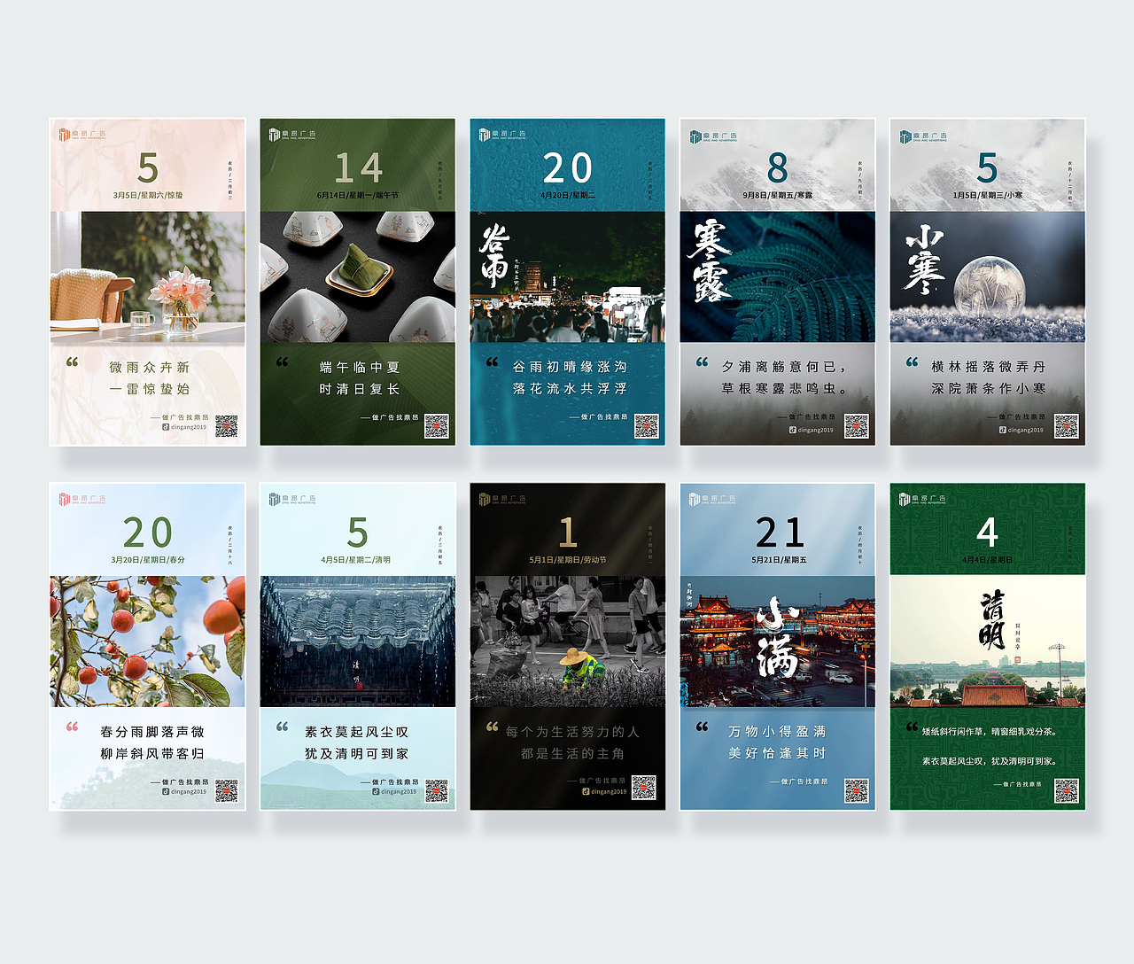 The following is an example of the introduction to the design of solar term illustrations. You can adjust and supplement the characteristics, design ideas and other contents of specific solar term illustrations according to the actual situation.