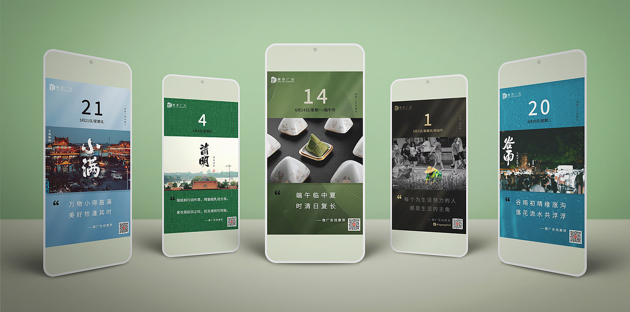 The composition of the solar term illustrations follows aesthetic principles, paying attention to the relationships such as balance, symmetry and hierarchy, so as to guide the viewers' sight, highlight the key elements and display the overall atmosphere of each solar term.