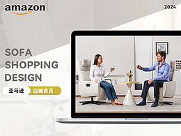 亚马逊店铺首页设计