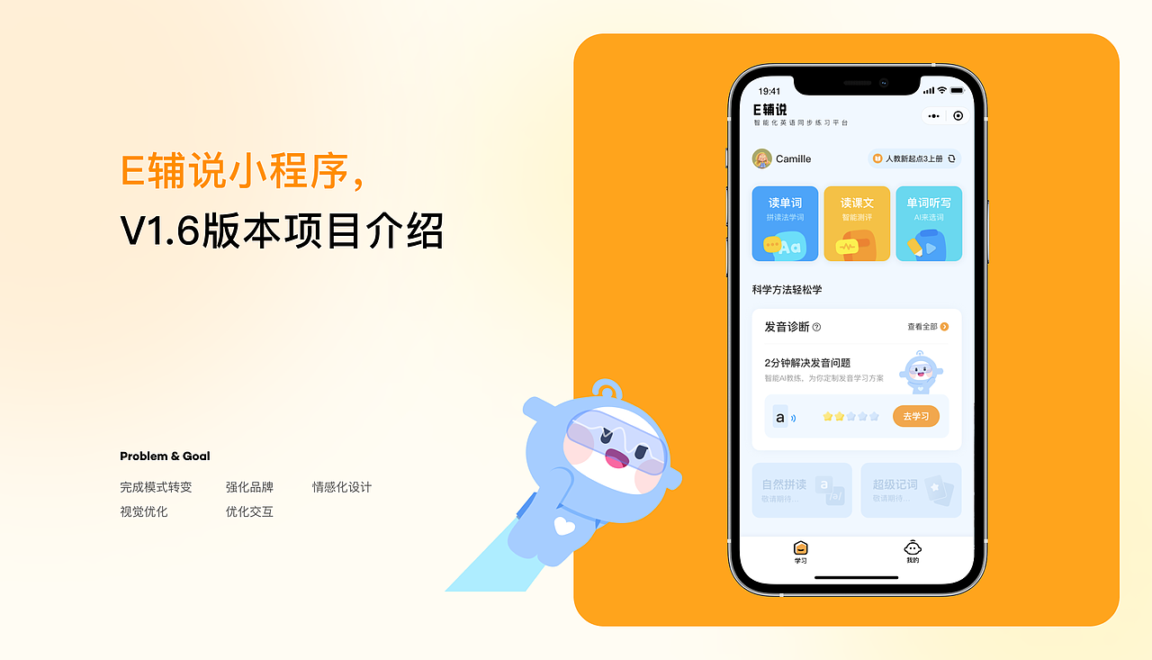 E辅说｜英语教育小程序改版设计（图ZMzgyMzA2OTg0） - APP界面 - 站酷设计师小宋设计素材铺原创素材 - 站酷ZCOOL