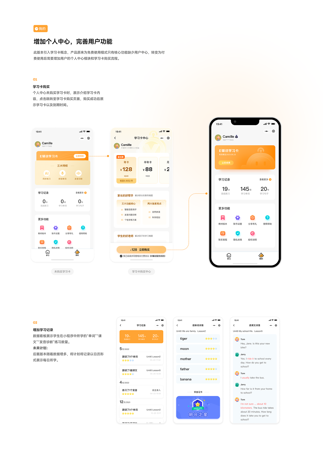 E辅说｜英语教育小程序改版设计（图ZMzgyMzA2OTk2） - APP界面 - 站酷设计师小宋设计素材铺原创素材 - 站酷ZCOOL