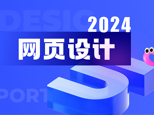 近2年网页设计作品