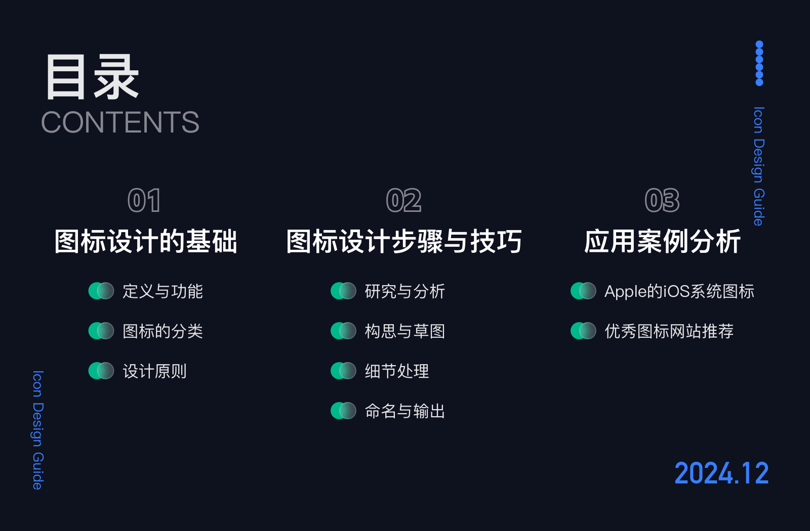 「大厂设计师」教你一文读懂图标设计(图ZMTQ5NzY1MjA=) - 教程 - 站酷设计师阿琳01原创素材 - 站酷ZCOOL