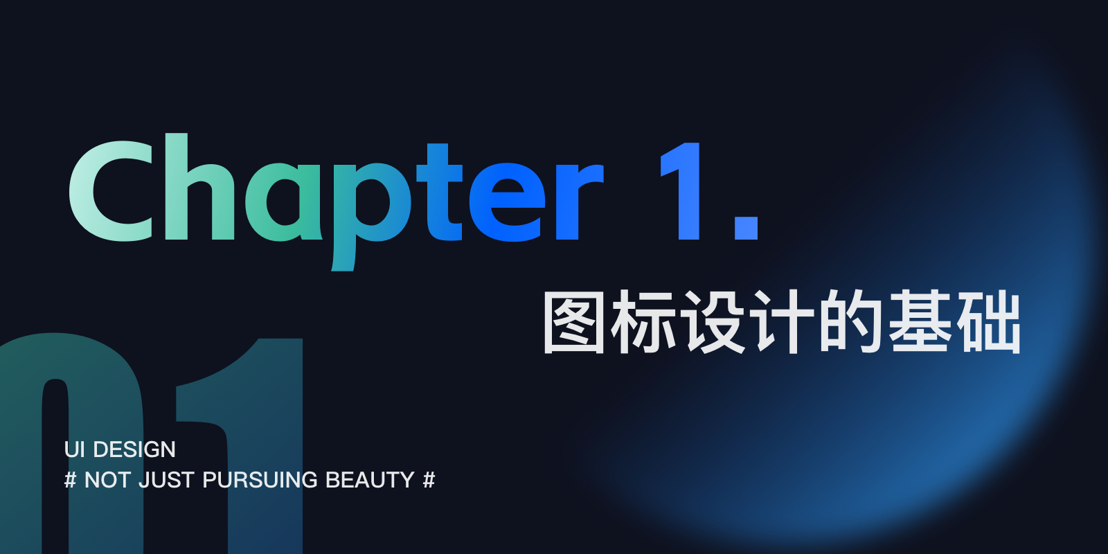 「大厂设计师」教你一文读懂图标设计(图ZMTQ5NzY1MjQ=) - 教程 - 站酷设计师阿琳01原创素材 - 站酷ZCOOL